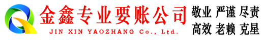 临颍追账公司